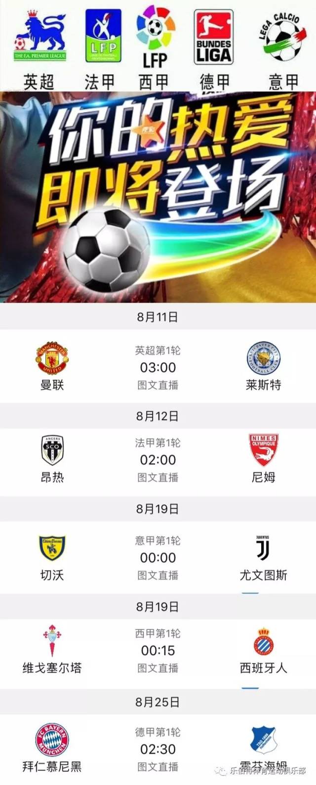 计划吸引了