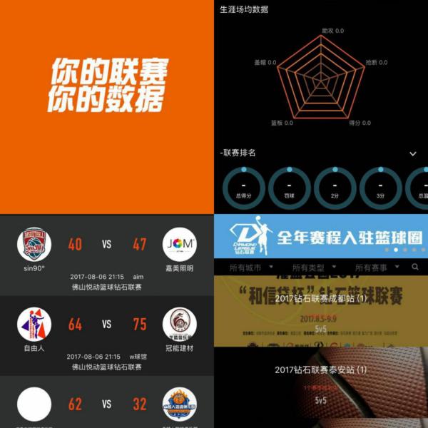 他们迎来了